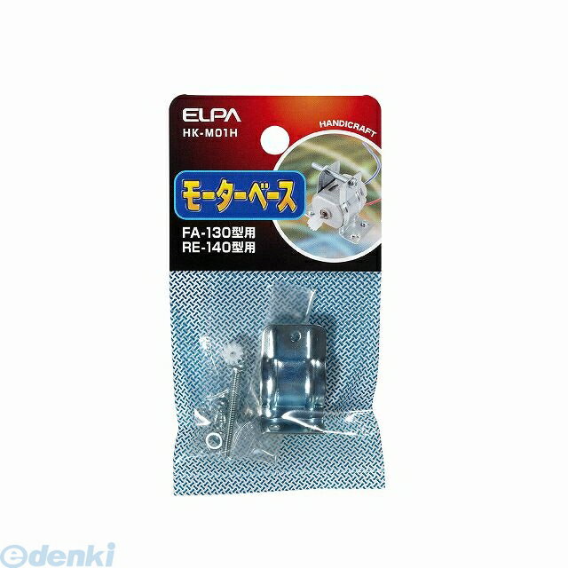 īŴ ELPA HK-M01H ⡼١130140 HKM01H RE-140 FA-130 ŵѡ ...