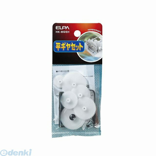 朝日電器 ELPA HK-MG5H ギヤセット HKMG5H