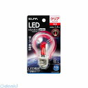 朝日電器 ELPA LDA1CR-G-G557 LED電球 PS E26 LDA1CRGG557 LED装飾電球 クリアレッド S形ミニ球形 エルパ 赤色 LED電球PSE26 S形ミニ球タイプ