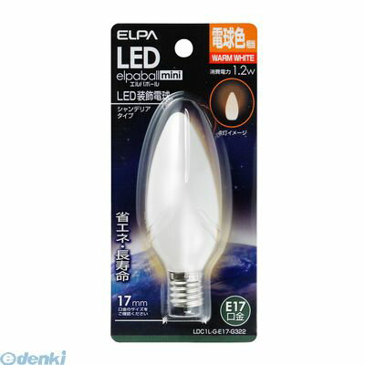 朝日電器 ELPA LDC1L-G-E17-G322 LED電球シャンデリアE17 LDC1LGE17G322 電球色 LED装飾電球 シャンデリア球形 エルパ E17口金 LEDシャンデリア球