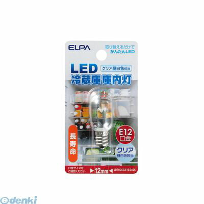 26 mm Cfl - (LINEクーポン有)朝日電器 ELPA LDT1CN-G-E12-G125 LED冷蔵庫庫内灯E12 LDT1CNGE12G125 クリア昼白色 冷蔵庫LED庫内灯 エルパ LED電球 クリア昼白色相当