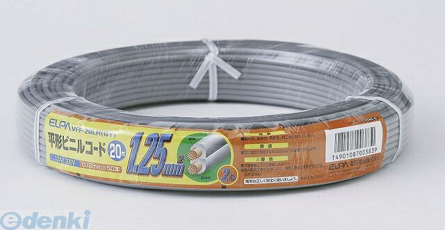 (LINEクーポン有)朝日電器 ELPA VFF-20LH-GY 平形ビニル1．25コード 20m VFF20LHGY...