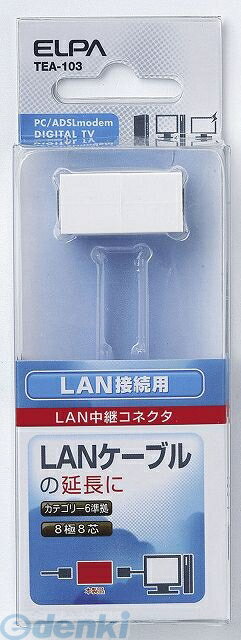 朝日電器 ELPA TEA-103 LANチュウケイコ