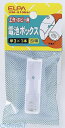 朝日電器 ELPA UM-310NH デンチBOX 3X1 UM310NH 電池BOX 電池ボックス エルパ ラグ端子 電気工作パーツ 工作用品