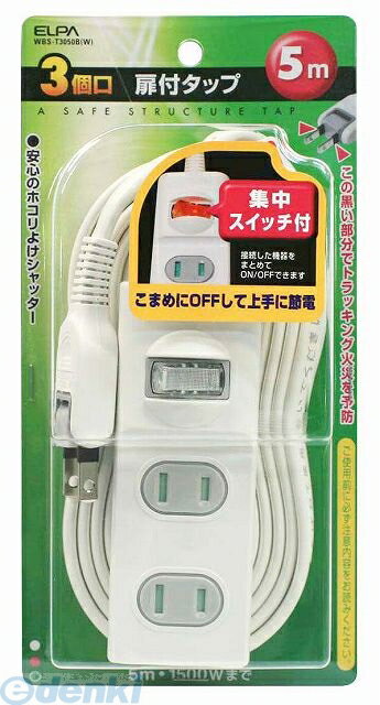(LINE�����ݥ�ͭ)ī���Ŵ� ELPA WBS-T3050B-W 1SW�ȥӥ�ĥ����å�3P5M WBST3050BW ���楹���å��� ���ե��å� �ۥ磻�� �����