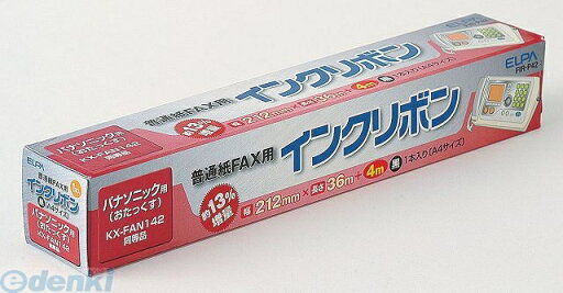 朝日電器 ELPA FIR-P42 FAXインクリボン FIRP42 パナソニック用 普通紙FAX用 エルパ 汎用FAXインクリボン 朝日電器 ELPA FIR-P42 FAXインクリボン FIRP42 パナソニック用 普通紙FAX用 エルパ 汎用FAXインクリボン