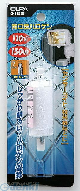 (LINEクーポン有)朝日電器 ELPA G-1191B ハロゲンキュウ150W G1191B 両口金ハロゲ...