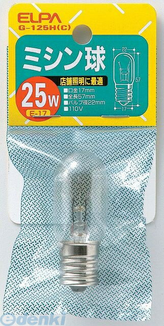 朝日電器 ELPA G-125H ミシンキュウ T22 25W G125H ミシン球 クリア 電球 エルパ