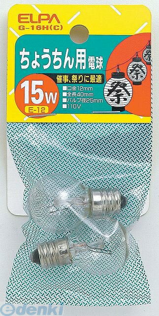 一般灯泡 - (LINEクーポン有)朝日電器 ELPA G-16H-C チョウチンヨウデンキュウ G16HC ちょうちん用電球 クリア エルパ 提灯用電球 生活用品 家電