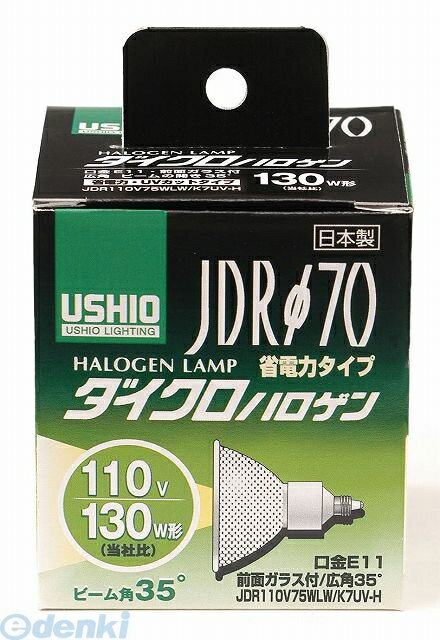 朝日電器 ELPA G-181H JDR110V75WLW／K7UV－H G181H ダイクロハロゲン 130W形 電球 USHIO 広角 E11 エルパ 日本製 省電力 スポット照明 生鮮食品