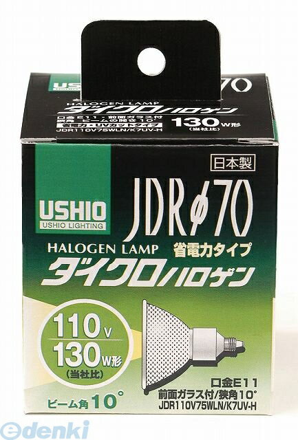 朝日電器 ELPA G-192H JDR110V75WLN／K7UV－H G192H ダイクロハロゲン 130W形 USHIO 電球 エルパ E11 1