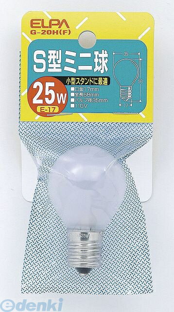 朝日電器 ELPA G-20H-F Sガタミニ 25W フロスト G20HF S型ミニ球 エルパ S型ミニ25W E17 25WG-20H E17フロスト 電球 G-20HF 生活用品