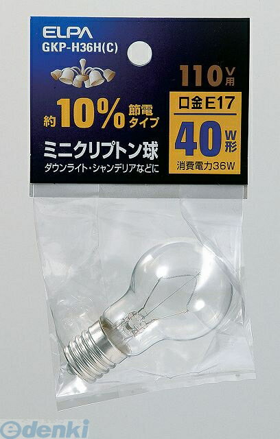 朝日電器 ELPA GKP-H36H-C ミニクリプトンキュウ GKPH36HC ミニクリプトン球 40W形 クリア E17 電球 エルパ 40Wクリア ミニクリプトン球110Vタイプ