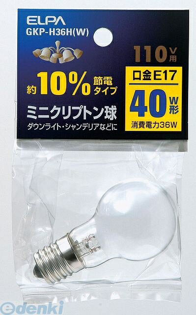 朝日電器 ELPA GKP-H36H-W ミニクリプトンキュウ GKPH36HW ミニクリプトン球 ホワイト 40W形 E17 電球 エルパ 40Wホワイト ミニクリプトン球110Vタイプ