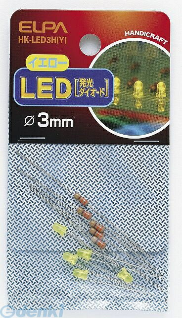 朝日電器 ELPA HK-LED3H-Y LED 3MM キ HKLED3HY イエロー エルパ 電気工作パーツ 工作用品 4901087130054 62-8566-36 発光ダイオード