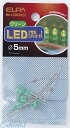 朝日電器 ELPA HK-LED5H-G LED 5MM ミドリ HKLED5HG グリーン エルパ 電気工作パーツ 工作用品