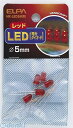 朝日電器 ELPA HK-LED5H-R LED 5MM アカ HKLED5HR レッド エルパ 電気工作パーツ 工作用品 発光ダイオード