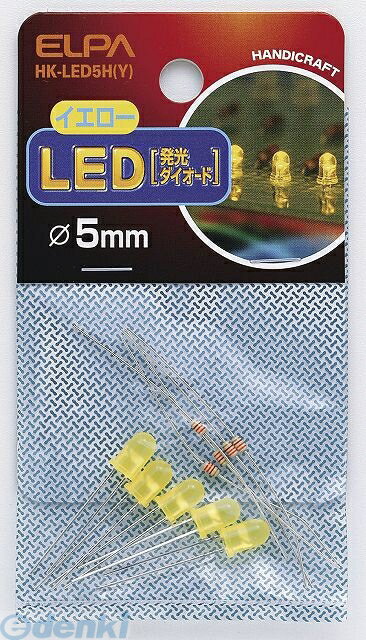 朝日電器 ELPA HK-Led5H-Y Led 5MM キ HKLed5HY イエロー エルパ 電気工作パーツ 工作用品 4901087130108 62-8566-41 発光ダイオード