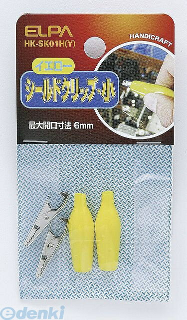 【11/25限定!抽選で最大100%ポイントバック】朝日電器 ELPA HK-SK01H-Y シールドクリップS キ HKSK01HY シールドクリップS黄 イ...