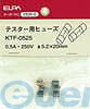 &nbsp; 朝日電器 &nbsp; 042-473-0159 【商品説明】【仕様】●SK6530用　ヒューズ●【特徴】●サイズ（高さ）ミリ：60●サイズ（幅）ミリ：80●サイズ（奥行）ミリ：5●重量（グラム）：54901087053346類似商品はこちら朝日電器 ELPA KTF-0225 テスター194円朝日電器 ELPA KTF-0325 テスター204円朝日電器 ELPA TF-2100H ガラスカ144円朝日電器 ELPA TF-2050H ガラスカ129円朝日電器 ELPA TF-2030H ガラスカ123円朝日電器 ELPA TF-2010H ガラスカ129円朝日電器 ELPA CF-30NH ドウヅメヒ353円朝日電器 ELPA TF-T2200H タイラ294円朝日電器 ELPA TF-T2100H タイラ294円朝日電器 ELPA TF-T2050H タイラ294円朝日電器 ELPA TF-2200H ガラスカ151円朝日電器 ELPA TF-2150H ガラスカ144円　