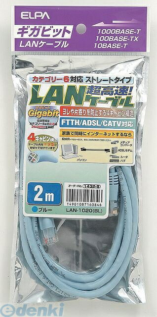 (LINE�����ݥ�ͭ)ī���Ŵ� ELPA LAN-1020-BL CAT6LAN2M LAN1020BL LAN�����֥� ����� �֥롼