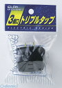 朝日電器 ELPA LP-A1530-BK EDLPトリプルタップ LPA1530BKYep_100 ブラック エルパ 3個口 3コ口 LP-A1530BK 配線部材