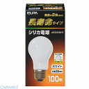 朝日電器 ELPA LW100V95W-W チョウジュミョウシリカ LW100V95WW 長寿命シリカ電球 100W形 E26 エルパ ホワイト 長寿命タイプ E26口金