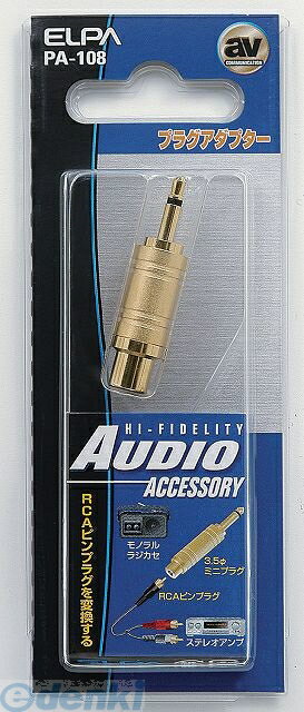 朝日電器 ELPA PA-108 ピンJ−3．5Pヘンカン PA108 変換プラグ エルパ プラグアダプター 変換アダプタ