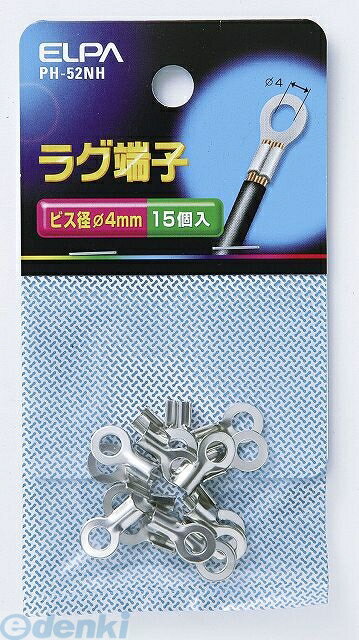 (LINEクーポン有)朝日電器 ELPA PH-52NH ラグ 4MM PH52NH ラグ端子 配線 ...