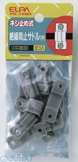 朝日電器 ELPA PH-72NH リョウドメサドルM PH72NH 両止サドルM エルパ 絶縁両止サドル ネジ止め式 配線部材 絶縁両止サドル中