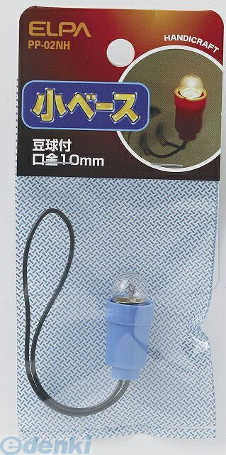 朝日電器 ELPA PP-02NH ショウベースタ�