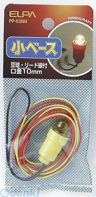 &nbsp; 朝日電器 &nbsp; 042-473-0159 【商品説明】【仕様】●口金：E10●豆球(2.5V 0.5A)付●リード線(1m)2本付●【特徴】●サイズ（高さ）ミリ：115●サイズ（幅）ミリ：60●サイズ（奥行）ミリ：15●重量（グラム）：144901087047727類似商品はこちら朝日電器 ELPA PP-04NH ショウベー216円朝日電器 ELPA PP-02NH ショウベー218円朝日電器 ELPA PP-01NH ショウベー216円朝日電器 ELPA PP-05NH チュウベー217円朝日電器 ELPA PP-11NH ダイツキチ171円朝日電器 ELPA PP-07NH エナメルセ171円朝日電器 ELPA PP-19NH バッテリー218円朝日電器 ELPA PP-18NH バッテリー176円朝日電器 ELPA PP-14NH 10シンコ250円朝日電器 ELPA PP-17NH 30シンコ217円朝日電器 ELPA PP-13NH 10シンコ129円朝日電器 ELPA PP-006NH デンチB257円　