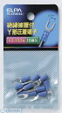 朝日電器 ELPA PS-075H-BL ゼツエンYタンシ 2-3.5 PS075HBL 絶縁Y端子 絶縁被覆付Y形圧着端子 ブルー エルパ