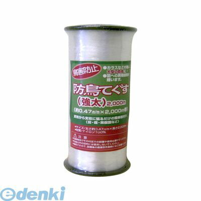 コンパル 4935682010527 防鳥てぐす 強太 2000m COMPAL クリア 農作物の鳥害防止 アサノヤ産業D 果樹園 鳥よけ 田畑