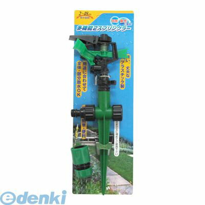 (LINEクーポン有)コンパル 4935682010176 多機能2スプリンクラー グリーン COMPAL 散水