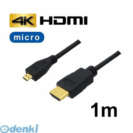 【個数：1個】 AVC-HDMI10MC 直送 代引不可・同梱不可 3Aカンパニー マイクロHDMIケーブル 1m 4K／3D対応 HDMI－microHDMI変換ケーブル バルクAVCHDMI10MC