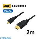 【個数：1個】 AVC-HDMI20MC 直送 代引不可・同梱不可 3Aカンパニー マイクロHDMIケーブル 2m 4K／3D対応 HDMI－microHDMI変換ケーブル バルクAVCHDMI20MC