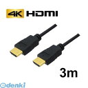 【個数:1個】 AVC-HDMI30 直送 代引不可・同梱不可 3Aカンパニー HDMIケーブル 3m イーサネット/4K/3D/ バルクAVCHDMI30(2)
