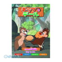 【個数：1個】 直送 代引不可・同梱不可 AAM-105 チップとデール リスの山小屋合戦 DVD ARC