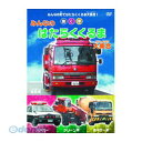【個数:1個】 直送 代引不可・同梱不可 ABX-503 みんなのはたらくくるま大集合 ARC