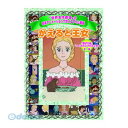 【個数:1個】 直送 代引不可・同梱不可 AJX-004 かえると王女 DVD ARC