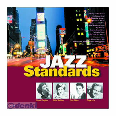 【個数：1個】 直送 代引不可・同梱不可 AO-301 オムニバス ジャズ・スタンダード バードランドの子守唄 CD ARC ベスト afb