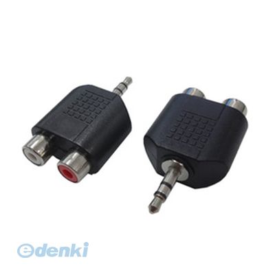 (LINEクーポン有)【個数：1個】 直送 代引不可・同梱不可 AV/RCA2J-35PS 2P 変換名人 AVプラグ RCA【メス】2P to 3．5mm【オス】ステレオ AV／RCA2J−35PS【2P】