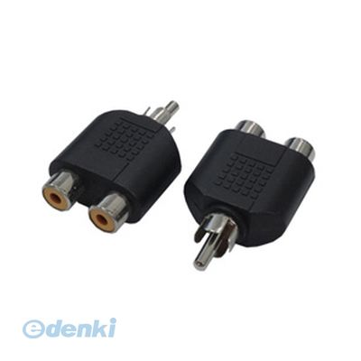 其它 电视 - (LINEクーポン有)【個数：1個】 直送 代引不可・同梱不可 AV/RCA2J-RCAPM 2P 変換名人 AVプラグ RCA【メス】2P to RCA【オス】モノラル AV／RCA2J−RCAPM【2P】