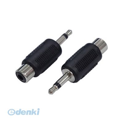 (LINEクーポン有)【個数：1個】 直送 代引不可・同梱不可 AV/RCAJ-35PM 2P 変換名人 AVプラグ RCA【メス】 to 3．5mm【オス】モノラル AV／RCAJ−35PM【2P】 パソコン