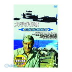 【個数：1個】 直送 代引不可・同梱不可 DDC-028 ジョン・ウェイン 太平洋作戦 DVD ARC DDC-28 洋画 ジョンウェイン 日本語吹替 大平洋作戦 洋画戦争