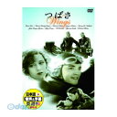【個数:1個】 直送 代引不可・同梱不可 DDC-059 クララ・ボウ つばさ DVD ビデオメーカー ARC