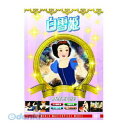 【個数:1個】 直送 代引不可・同梱不可 DFC-107 白雪姫 DVD 洋画 USED白雪姫 ARC