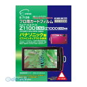 【個数：1個】 直送 代引不可 同梱不可 E-7135 エツミ プロ用ガードフィルムAR FUJIFILM FINEPIX Z1000EXR専用 Z1000EXR用 フジフイルム