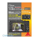 【個数：1個】 直送 代引不可・同梱不可 E-7222 エツミ プロ用ガードフィルムAR Nikon COOLPIX S9900／S6600専用 ニコン 液晶保護フィルム